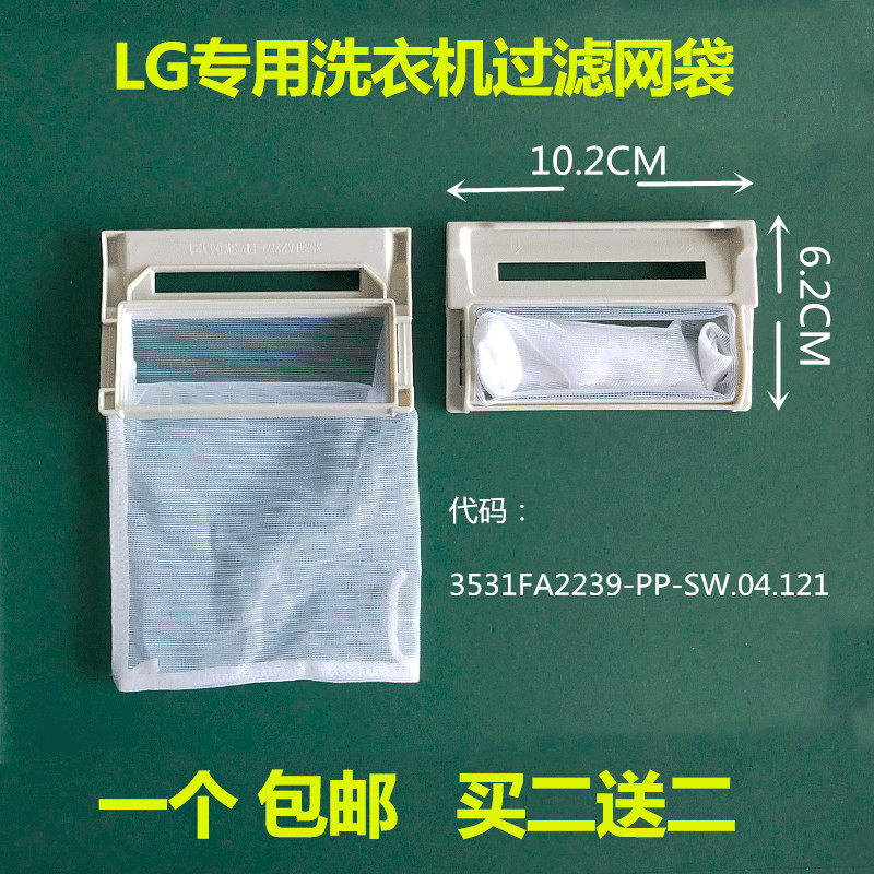 适用美的全自动洗衣机过滤网袋xqb70-189内网兜 垃圾袋收集漏网袋