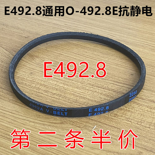 适用松下洗衣机XQB90-Q9041/Q9132/T9132/TA9132皮带E O-492.8E