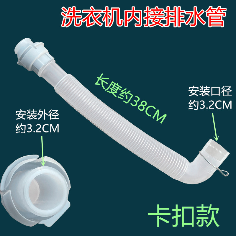 适用松下乐声爱妻号洗衣机排水管XQB65-Q661U/Q690U内接下出水管