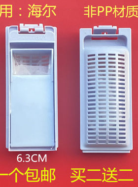 适用欧品洗衣机过滤网盒XQB62-6268 XQB72-7268 65-68S网兜垃圾袋