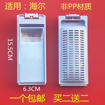 适用海尔洗衣机过滤网盒B65688Z21 EB75DZ9SJDU1网袋XQS85-Z1216A