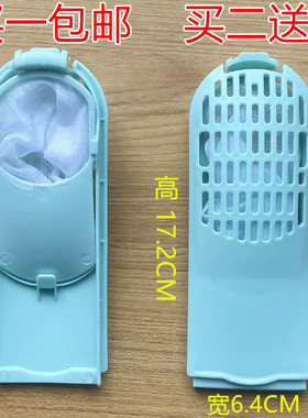 适用威力洗衣机过滤网盒XQB80-8098B 73-7395-1 75-7536B网兜网袋