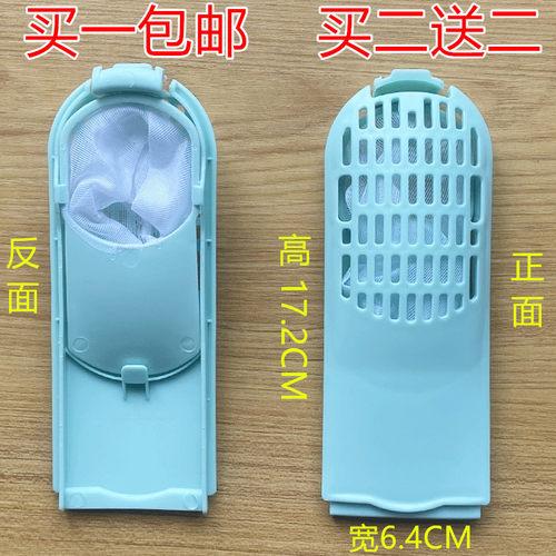 适用威力洗衣机过滤网盒XQB80-8098B 73-7395-1 75-7536B网兜网袋
