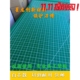 特大垫板切割板1.20 1.80米介刀垫板戒刀 刻纸垫雕刻板千刀万剐板