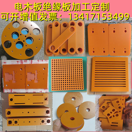 橘红色电木板加工定制耐高温绝缘电工胶木板黑色防静电酚醛树脂板