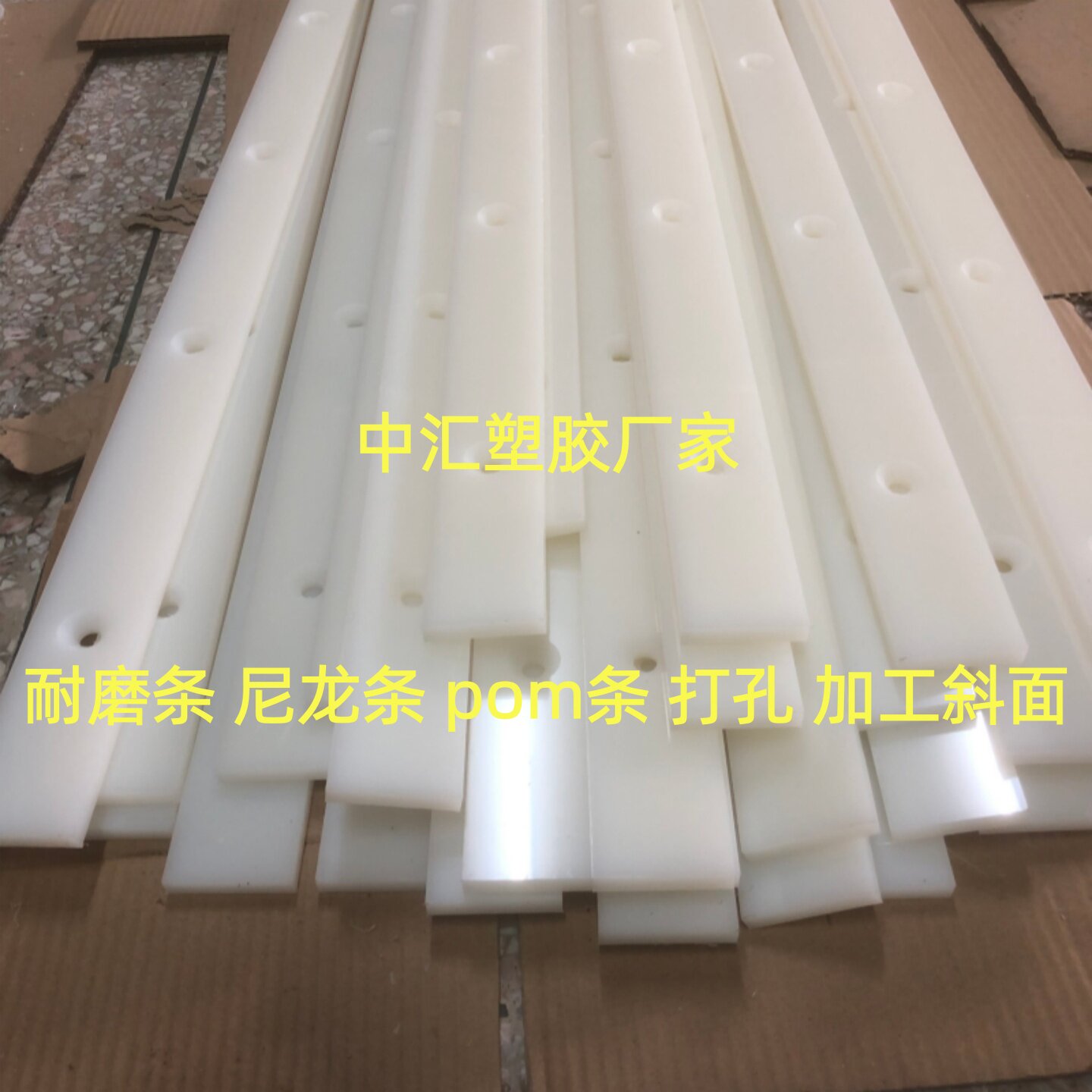 PE/尼龙耐磨板条加工定制