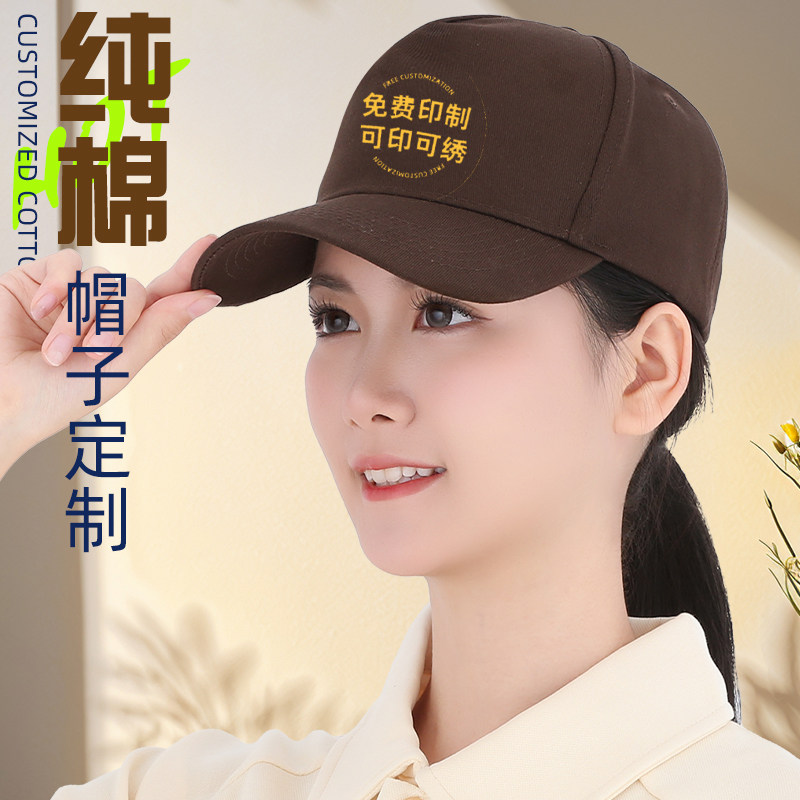 工作帽定制logo印字餐饮鸭舌帽刺绣遮太阳帽订做志愿者帽子广告帽
