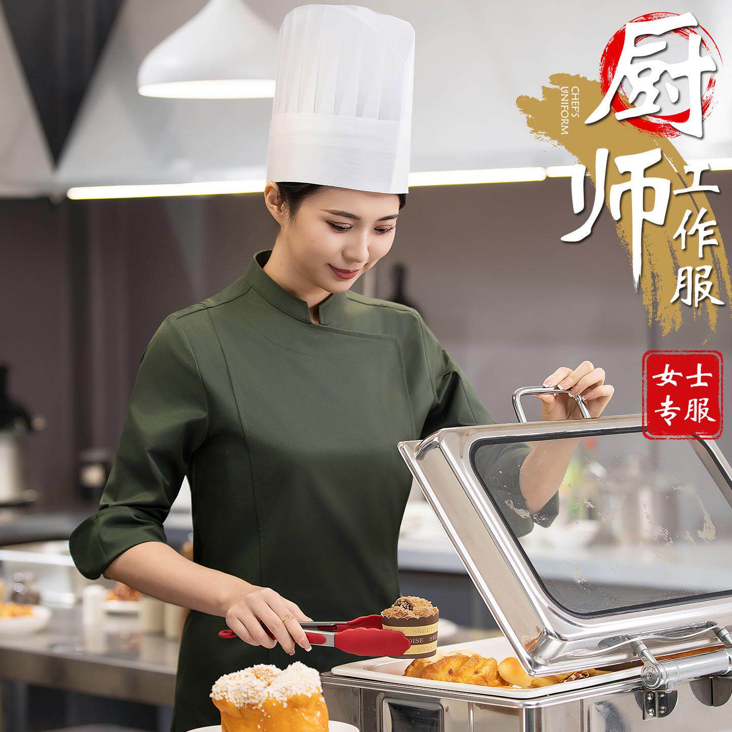 厨师服女性烘焙制服西餐咖啡长袖酒店工装修身时尚蛋糕厨师工作服