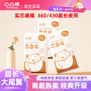 凸凸棉卫生巾超长夜用430大尾翼棉轻薄加长姨妈巾360整箱学生舒莱