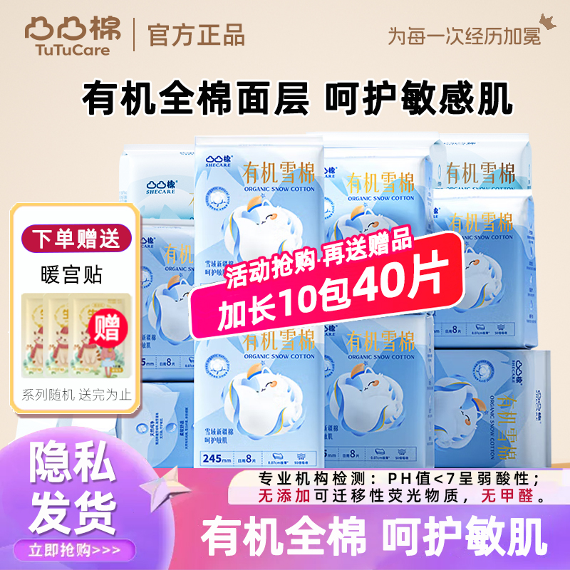 夜用卫生巾全棉透气裸感亲肤