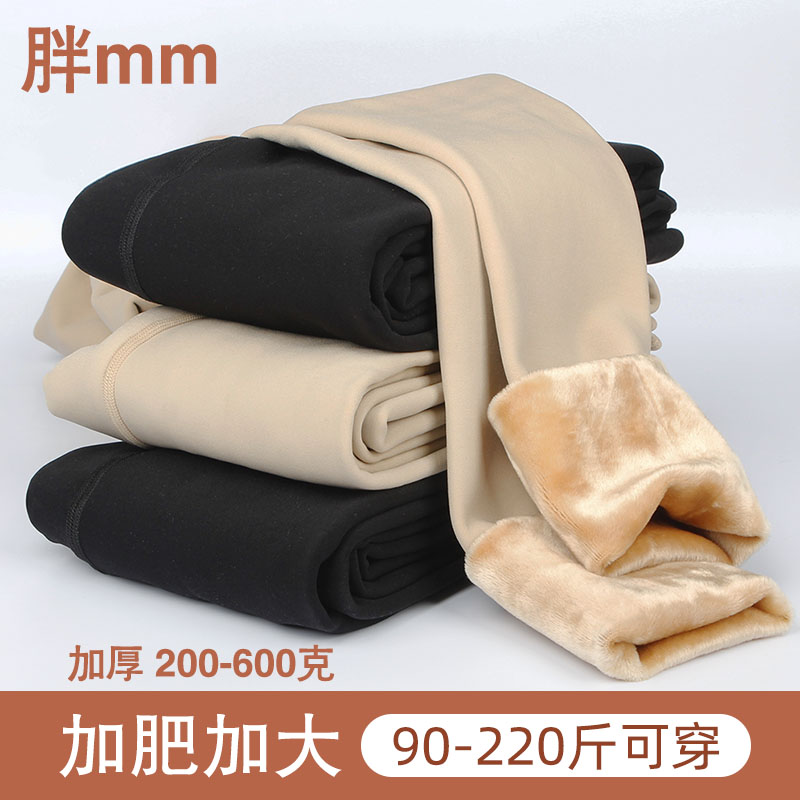 大码肉色光腿神器加绒保暖裤