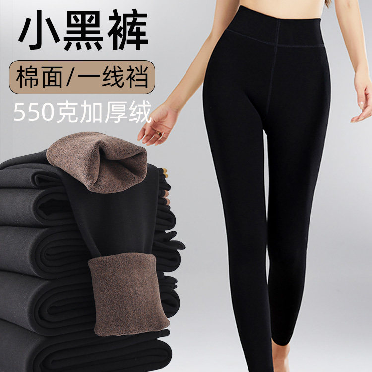 棉面加绒一线档小黑裤加厚550克大码高腰女款九分弹力秋冬打底裤