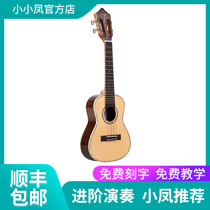 小凤荐Tom ukulele云杉单板23寸尤克里里古典琴头小吉他 TUC680 乐器/吉他/钢琴/配件 尤克里里/小吉他 原图主图