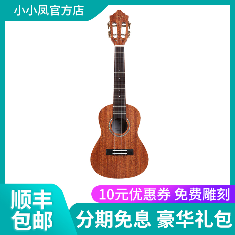 tomukulele表底单板桃花心木