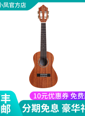 tom ukulele 表底单板桃花心木尤克里里23寸/26寸小吉他tuc200sr