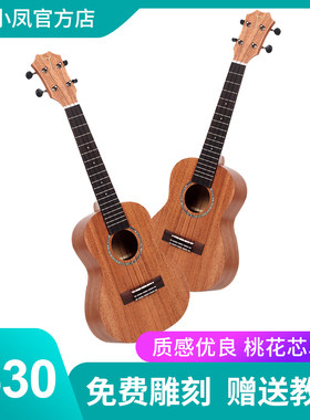 TOM桃花心木尤克里里雕刻
