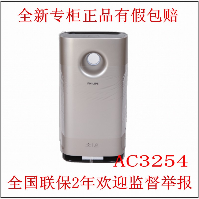 [利来百货空气净化,氧吧]新款飞利浦空气净化器AC3254去甲月销量0件仅售2499元