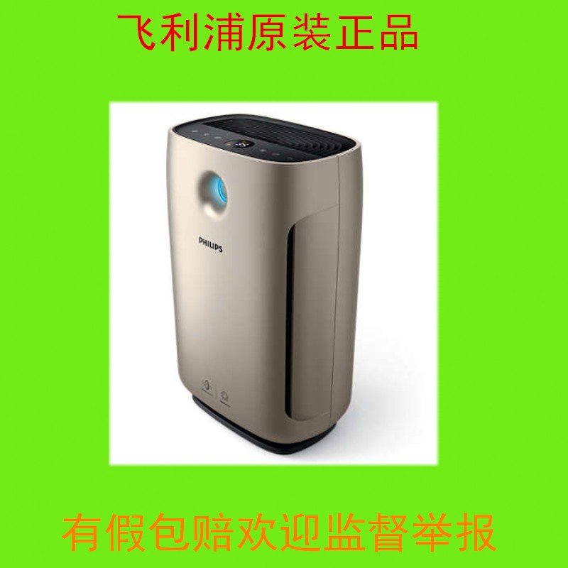 [利来百货空气净化,氧吧]飞利浦空气净化器AC2888除甲醛雾月销量0件仅售1400元