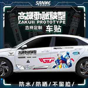 高达机械二次元个性汽车贴纸