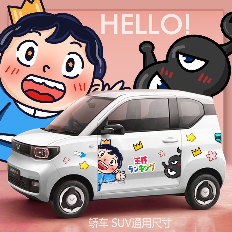 波吉宏光MINI车贴防水划痕遮挡