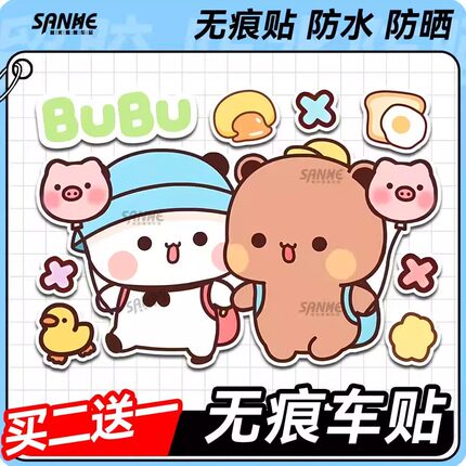 卡通头盔贴布布一二熊猫电动车贴摩托车车身两侧防水划痕遮挡
