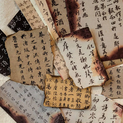 书法小纸条古风贴纸火烧痕迹国风书画个性创意装饰贴画手账拼贴