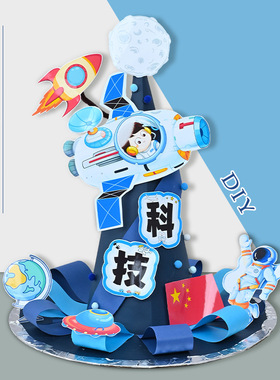 数学元素手工帽子diy材料儿童制作半成品小学生数字节帽子头饰