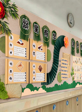 开学季立体中式国风墙面墙饰贴幼儿园小学黑板报组合文化环创材料
