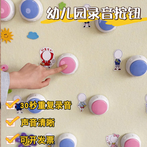 幼儿园一对一倾听录音器按钮猫狗宝宝小朋友学说话学游戏按键亲子