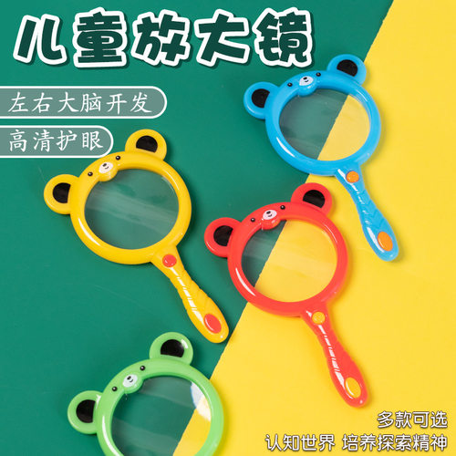 幼儿园儿童放大镜中大班科学益智小实验趣味套装玩具投放区域材料