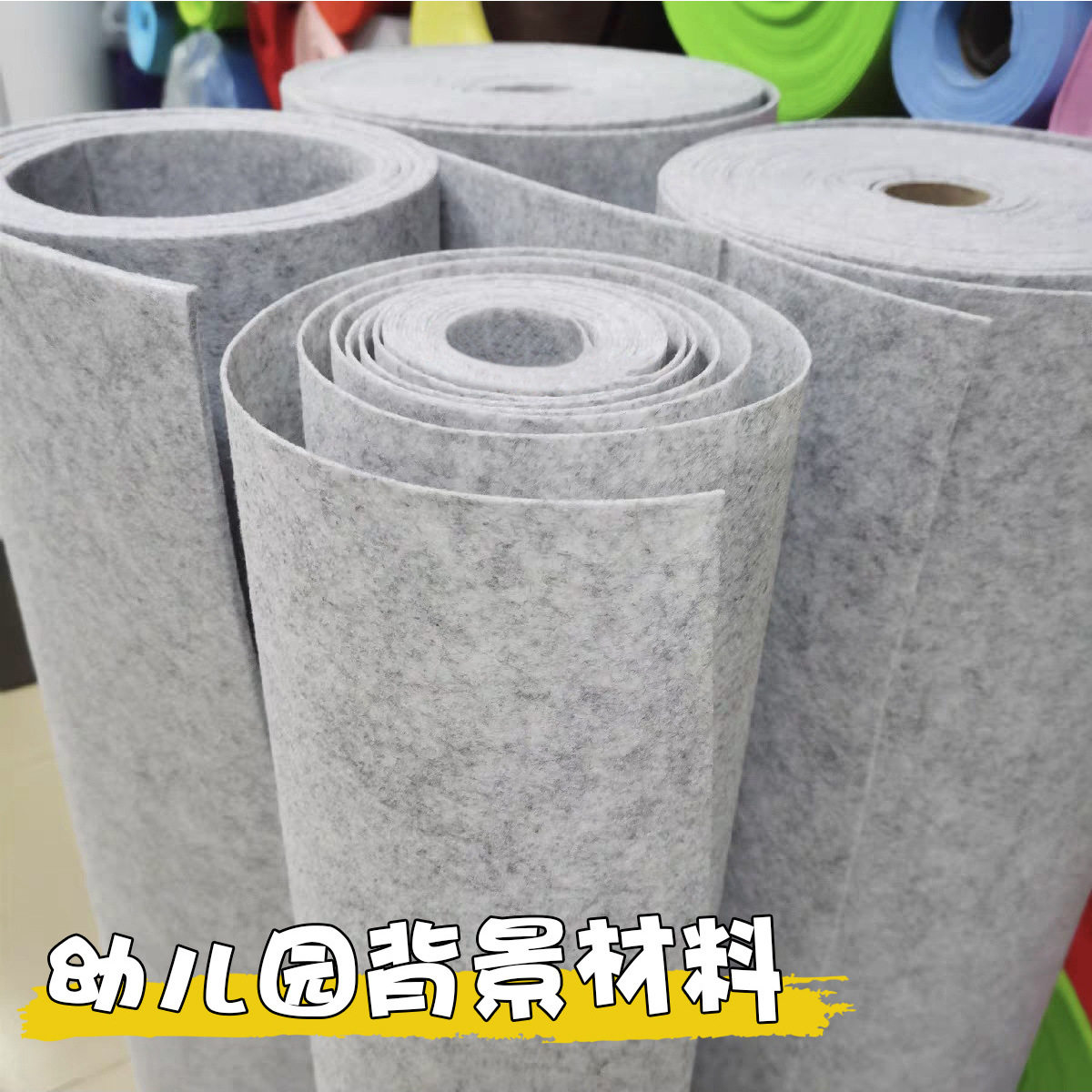 幼儿园环创材料学校板报背景加厚毛毡无纺布偏白浅麻灰色不织布,居家布艺,海绵垫/布料/面料/手工diy,淘宝优惠券,粉丝福利购,淘宝优惠卷