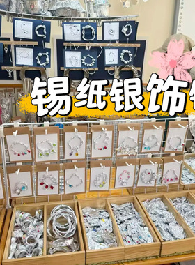 幼儿园环创非遗手工锡纸DIY项圈戒指教室大厅走廊布置装饰品材料