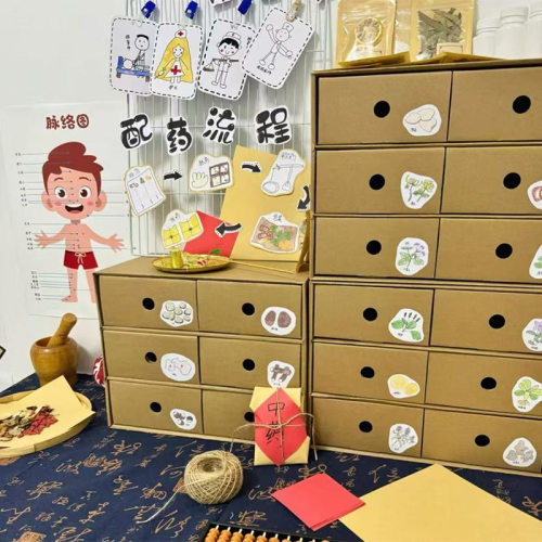 幼儿园环创中国中医传统文化主题墙布置中药柜娃娃家角色区域扮演