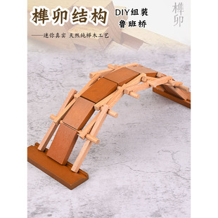 幼儿园中大班木工坊diy材料包自制教玩具榫卯积木鲁班桥区角区域