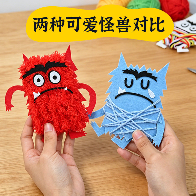 毛绒线手工情绪小怪兽故事互动教具儿童毛毡/不织布DIY材料包套装