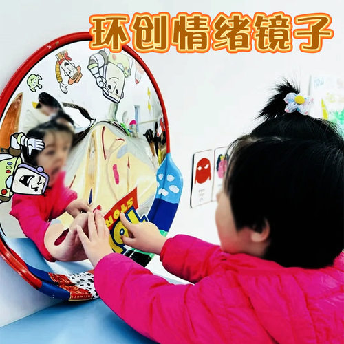 幼儿园拍照DIY搞怪哈哈镜广角镜多巴胺彩绘外景拍照装饰道具材料