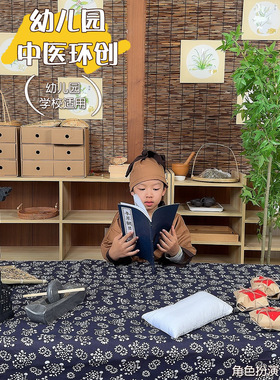 幼儿园环创中国中医传统文化主题墙面布置装饰娃娃家角色区域扮演