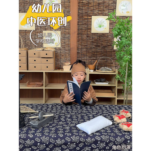 幼儿园环创中国中医传统文化主题墙面布置装饰娃娃家角色区域扮演