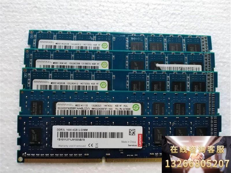 记忆科技ramaxel DDR3L 1600 4G低压联想询价