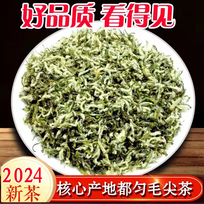 都匀毛尖茶2024新茶春茶明前特级手工绿茶贵州茶叶浓香型礼盒250g