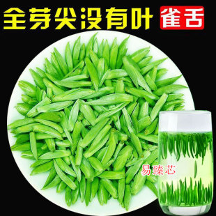 正宗特级雀舌绿茶2025明前新茶叶春茶毛尖贵州湄潭嫩芽高山云雾茶
