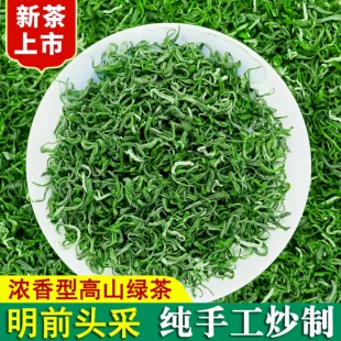 头采凤冈锌硒茶2025新茶明前特级贵州高山云雾手工炒绿茶浓香250g