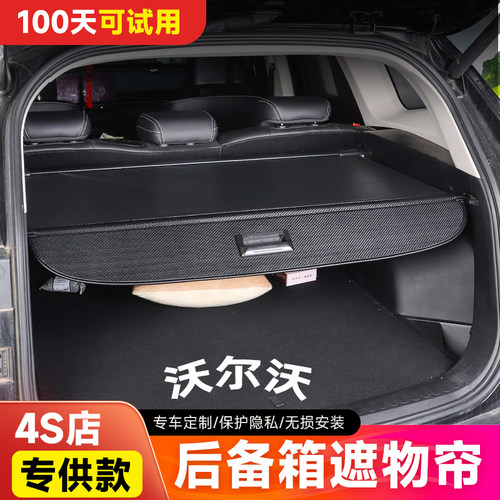 收纳伸缩遮阳改装遮物帘后备箱