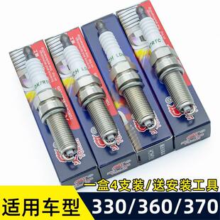 TORCH/火炬适用于东风风光330/360/370火花塞1.5汽油机用LDK7RTC
