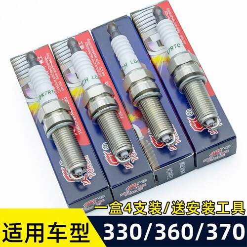 TORCH火炬适用于东风风光330360