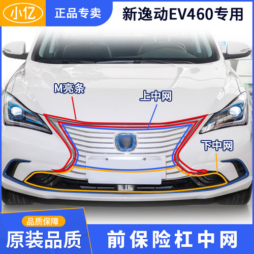 前保险杠上中网下散热格栅装饰亮