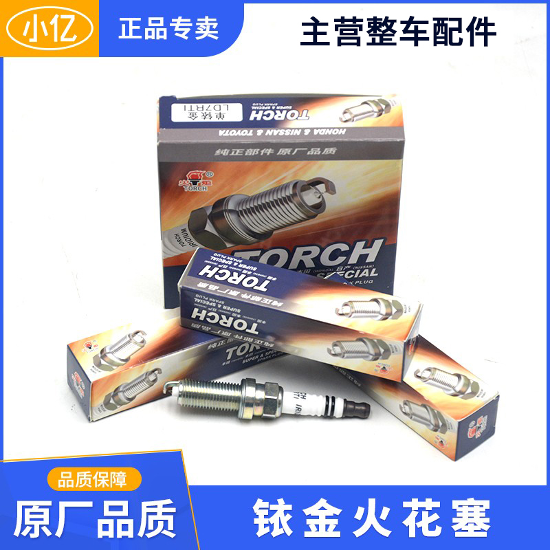 铱金火花塞火嘴适配长安逸动XT