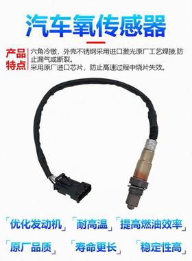 适配于 长安CS35 之星二代 06974 欧尚CX70 逸动  芯片后氧传感器