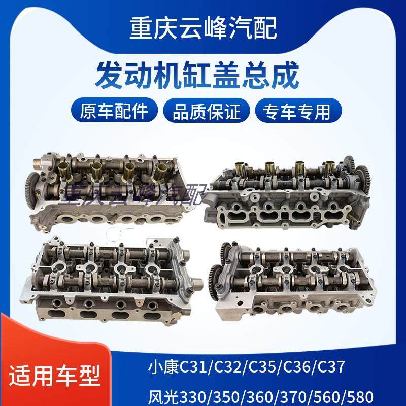 适配东风小康C31C32C35C36C37风