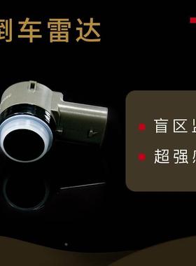 适配长安CS55前探头 3602020-AW01后 7917080-AW01倒车雷达传感器
